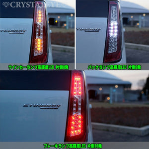 CRYSTAL EYE CRYSTAL FIBER FULL LED TAIL SMOKE TYPE SEQUENTIAL SIDE MARKER SET FOR SUZUKI WAGON R STINGRAY MH34 44S J142SMVCSM