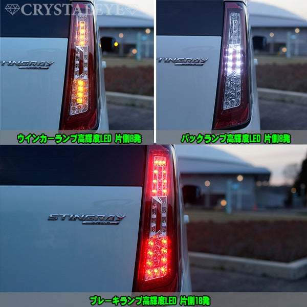 CRYSTAL EYE CRYSTAL FIBER FULL LED TAIL, INNER RED TYPE SEQUENTIAL SIDE MARKER SET FOR SUZUKI WAGON R STINGRAY MH34 44S J142IRVCCL