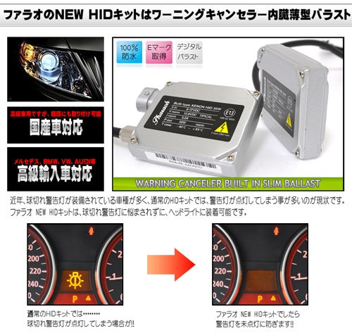 CRYSTAL EYE PHARAOH NEW HID KIT H9 6500 KELVIN WITH BUILT-IN BULB FAILURE WARNING CANCELLER FOR  C020HI