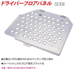 CUSCO Driver Floor Panel  For MITSUBISHI Lancer CT9A 564 560 B