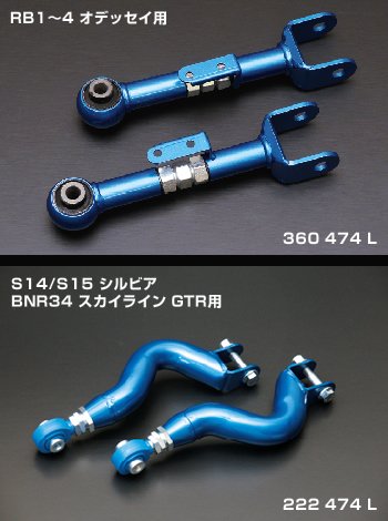CUSCO Adjustable rear upper arm  For NISSAN Skyline R33 222 474 L