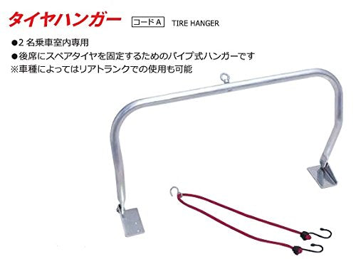 CUSCO Tire hanger  For HONDA Civic EK4 EK9 317 025 B