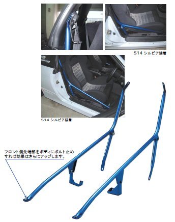 CUSCO Pillar Side Reinforcement Bar  For MAZDA RX-7 FC3S 2WD 654 x2T including Infini 420 495 A