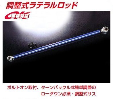 CUSCO Adjustable lateral rod  For HONDA City GA2 302 465 A