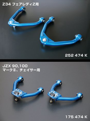 CUSCO Negative upper arm  For NISSAN Skyline HCR32 231 479 AA