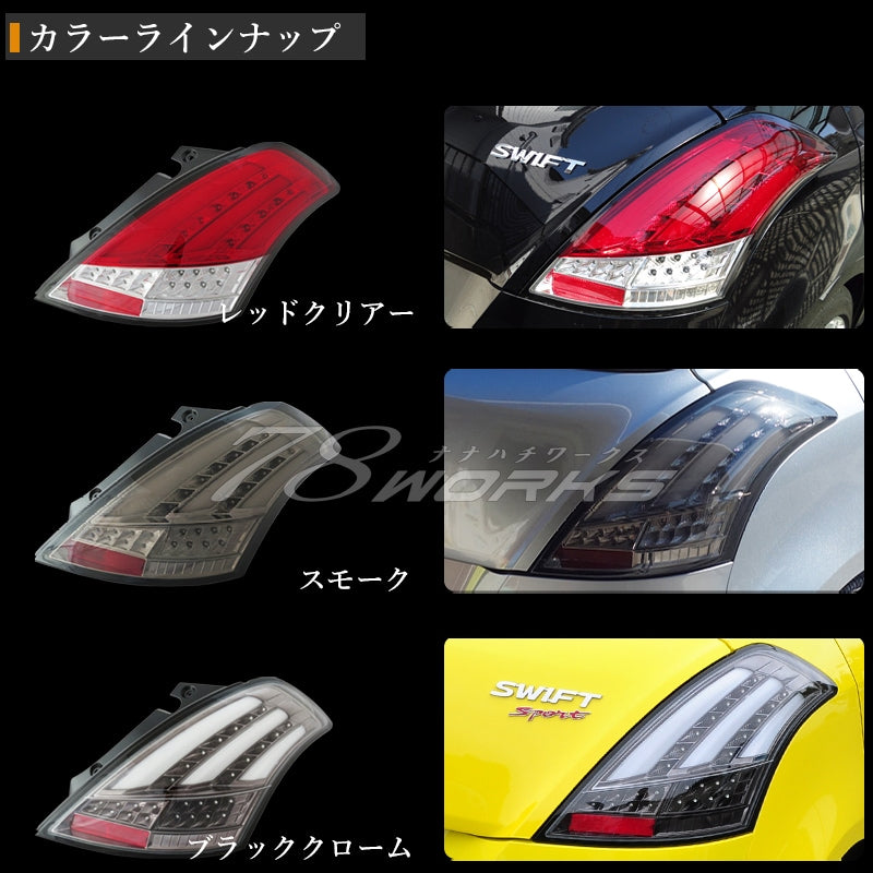 78WORKS FIBER LED TAIL V3 BLACK CHROME FOR SUZUKI ZC72S ZD72S SWIFT SWIFT RS ZC32S SWIFT SPORT J185-BKCR