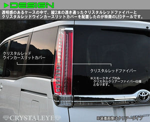 CRYSTAL EYE CRYSTAL FIBER LED TAIL RED (IR) FOR TOYOTA VOXY 80 NOAH ESQUIRE J174-IR