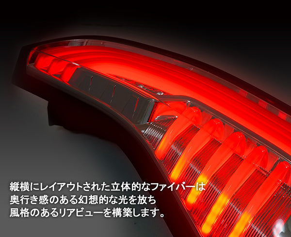 CRYSTAL EYE FIBER LED TAIL LAMP WITH SEQUENTIAL BLINKER, CLEAR FOR NISSAN SERENA C27 J210-CL