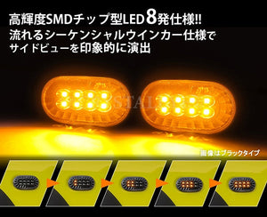CRYSTAL EYE SEQUENTIAL TURN SIGNALS, LED SIDE MARKERS, SMOKED FOR SUZUKI ALTO LAPIN CBA-HE21S X043-SM