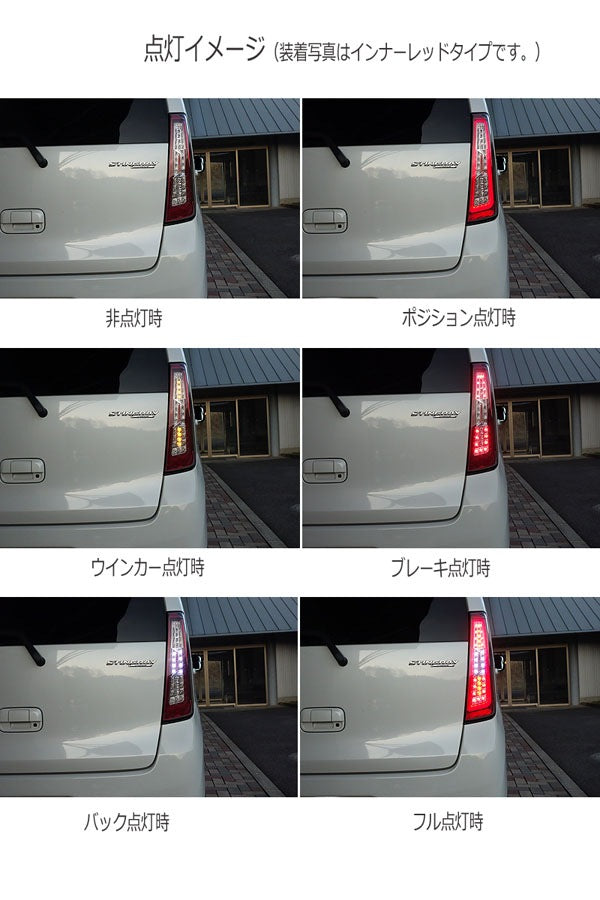 CRYSTAL EYE CRYSTAL FIBER FULL LED TAIL SMOKE TYPE SEQUENTIAL SIDE MARKER SET FOR SUZUKI WAGON R STINGRAY MH34 44S J142SMVCSM