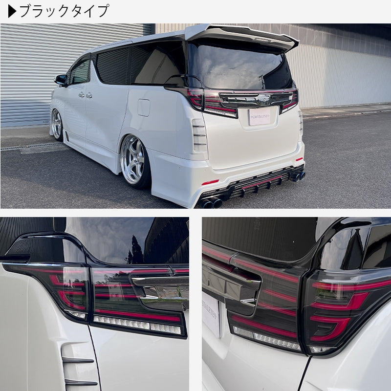CRYSTAL EYE FIBER LED TAIL V2 BLACK (BK) FOR TOYOTA ALPHARD VELLFIRE 30 KOUKI J34-BK