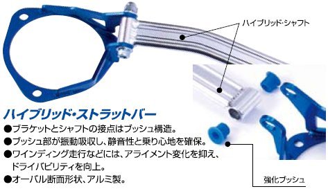 CUSCO Front Hybrid Strut Bar  For TOYOTA mark X GRX130 GRX133 2WD 2500 3500 198 542 S