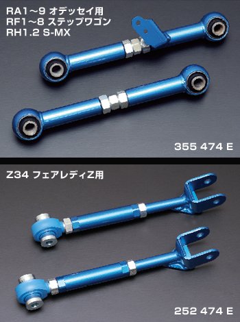 CUSCO Adjustable toe control rod  For NISSAN Fairlady Z Z34 252 474 E