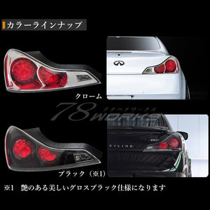 78WORKS LED TAIL LAMP V1 BLACK FOR NISSAN V36 G37 SKYLINE COUPE D066