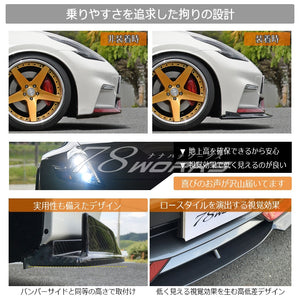 78WORKS CARBON FRONT LIP SPOILER FOR NISSAN Z34 FAIRLADY Z KOUKI NISMO EXCLUSIVE H073AN