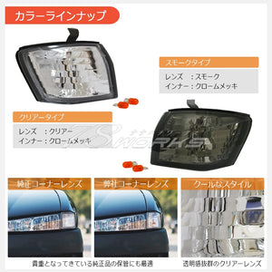 78WORKS CRYSTAL CORNER LAMP CLEAR FOR NISSAN S14 SILVIA (KOUKI) J288