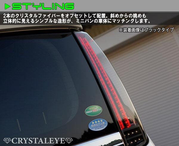 CRYSTAL EYE CRYSTAL FIBER LED TAIL BLACK (BK) FOR TOYOTA VOXY NOAH ESQUIRE 80  J174-BK