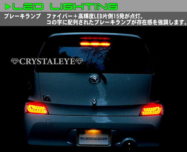 CRYSTAL EYE CRYSTAL FIBER LED TAIL LAMP V2 FLOWING TURN SIGNAL RED CLEAR (RC) FOR TOYOTA BB QNC20  S201-RC