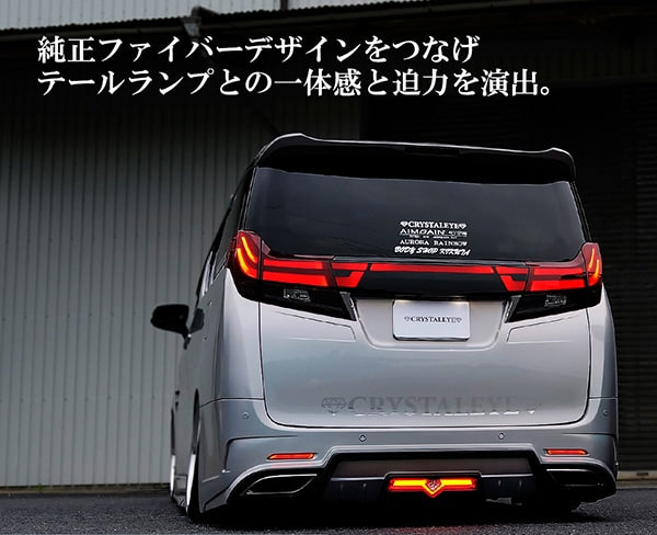 CRYSTAL EYE FIBER LED REAR GARNISH FOR TOYOTA ALPHARD 30 ZENKI T011BK