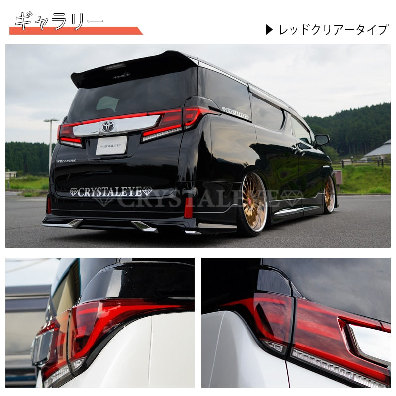 CRYSTAL EYE FIBER FULL LED TAIL LIGHTS BLACK (BK) FOR TOYOTA 30 VELLFIRE ALPHARD KOUKI MODELS J264-BK