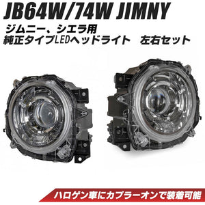 CRYSTAL EYE GENUINE LED HEADLIGHTS (LEFT AND RIGHT SET) FOR SUZUKI JIMNY JB64W SIERRA JB74W D088CRVGHN