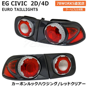 78WORKS APC 3D EURO TAIL LAMP CARBON FIBER HOUSING FOR HONDA CIVIC COUPE FERIO EG7 EG8 EG9 EH1 EJ1 EJ3 U057RC