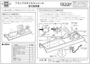 ZOOM ENGINEERING TRAD STYLE NA TAN CONSOLE BLACK PANEL SYNTHETIC LEATHER BLACK BOOTS BLACK STITCH WITHOUT ARMREST FOR MAZDA EUNOS ROADSTER MIATA NA6CE NA8C MT 8806_8811_9411_9407
