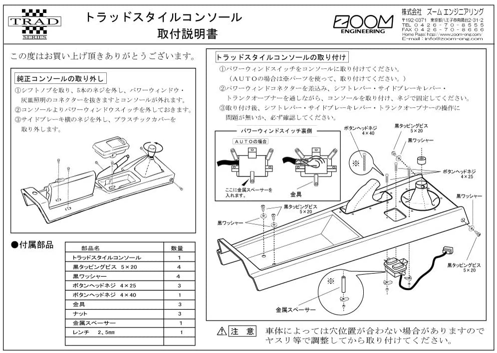 ZOOM ENGINEERING TRAD STYLE RED CONSOLE SILVER PANEL REAL LEATHER BLACK BOOTS BLACK STITCH WITHOUT ARMREST FOR MAZDA EUNOS ROADSTER MIATA NA6CE NA8C MT 8805_8812_9591_9589