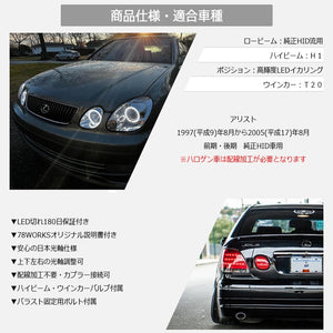 78WORKS LED SQUID RING HEADLIGHT V2 CHROME FOR TOYOTA 16 ARISTO JZS160 JZS161 L246CR