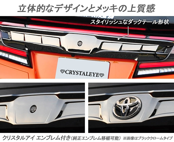 CRYSTAL EYE REAR GARNISH V2 [CHROME] FOR TOYOTA ALPHARD 30 J250-CN