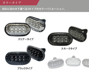 CRYSTAL EYE SEQUENTIAL TURN SIGNALS LED SIDE MARKERS, CLEAR FOR SUZUKI ALTO LAPIN CBA-HE21S X043-CL