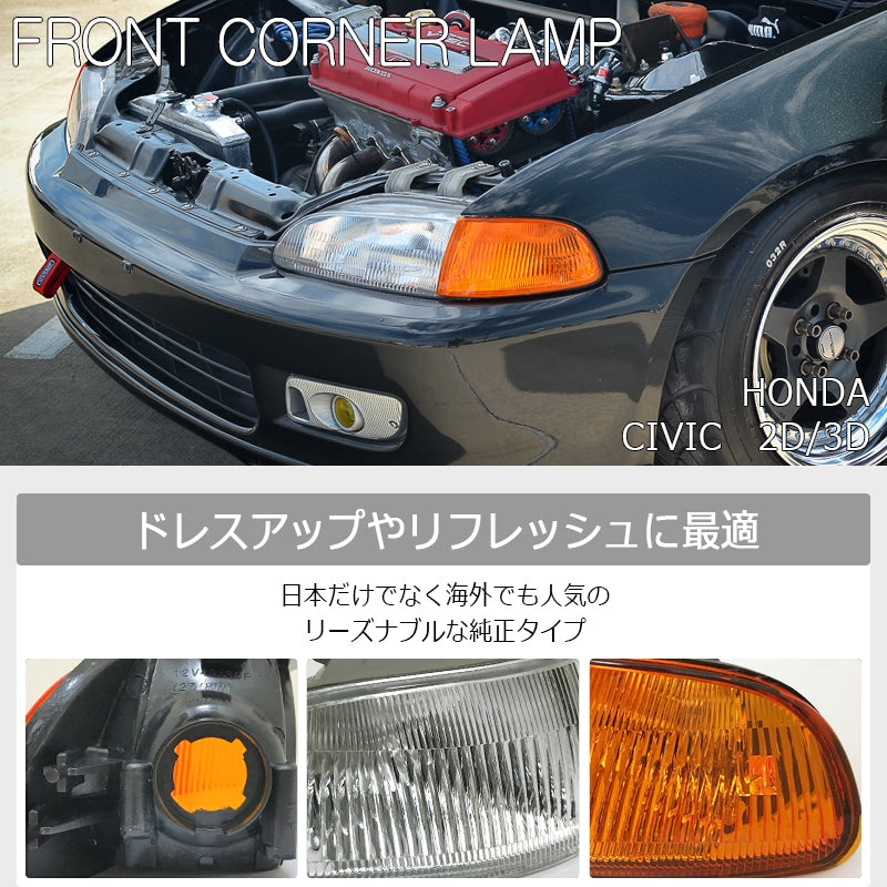 78WORKS GENUINE TYPE FRONT TURN SIGNAL CORNER LAMP CLEAR FOR HONDA CIVIC HATCHBACK COUPE EJ1 EG3 EG4 EG6 SIR VTI S351CL