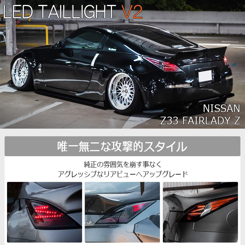 78WORKS LED TAIL LAMP V2 BLACK FOR NISSAN Z33 HZ33 FAIRLADY Z ZENKI D134BK