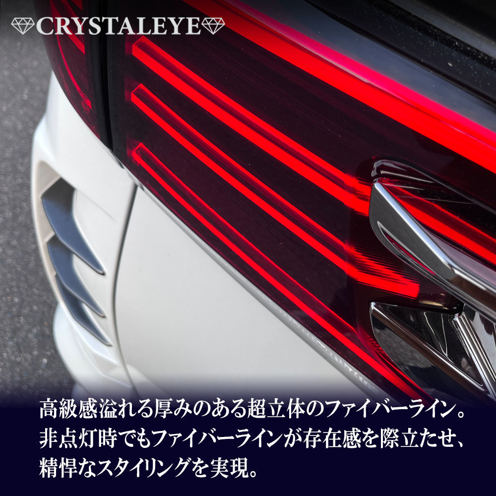 CRYSTAL EYE FIBER LED TAIL V2 SMOKE (SM) FOR TOYOTA ALPHARD VELLFIRE 30 KOUKI J34-SM