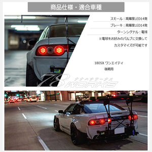 78WORKS LED EURO TAIL V2 CLEAR FOR NISSAN 180SX ONE EIGHTY KOUKI RPS13 KRPS13 J268-CL