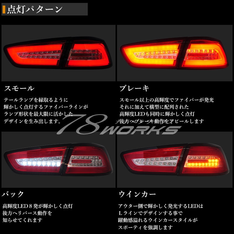 78WORKS FIBER LED TAIL SMOKE FOR MITSUBISHI CZ4A LANCER EVOLUTION X J226SM