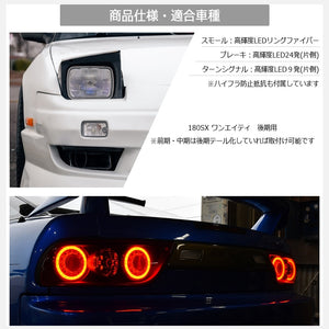 78WORKS LED TAIL LAMP V3 ALL CLEAR FULL SET FOR NISSAN 180SX ONE EIGHTY SILEIGHTY KOUKI RPS13 KRPS13 J336CLVWCL