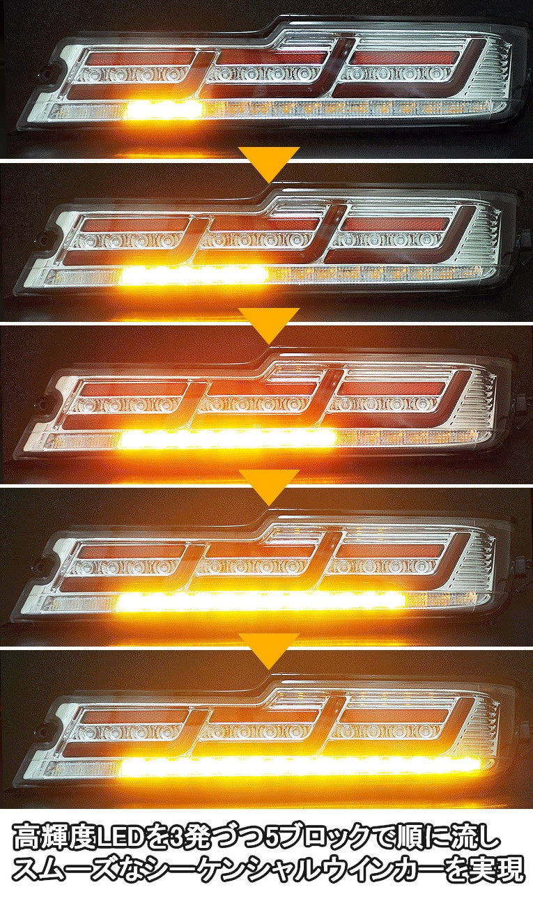 CRYSTAL EYE FIBER LED TAIL, FLOWING SEQUENTIAL TURN SIGNALS, RED CLEAR FOR DAIHATSU HIJET CARGO ATRAI WAGON J254-RC