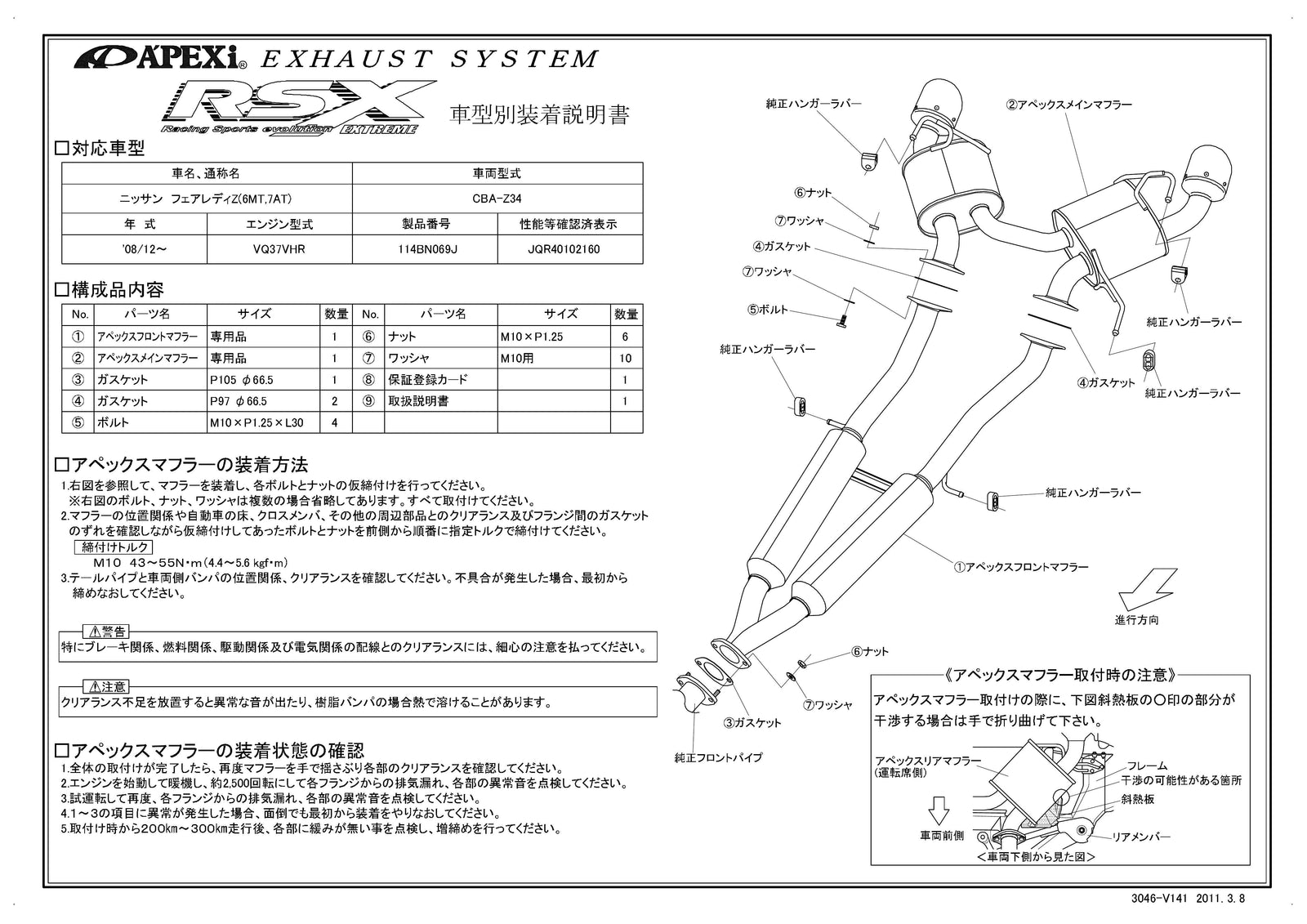 APEXI RS Evolution Exhaust X  For NISSAN Fairlady Z Z34 114BN069J