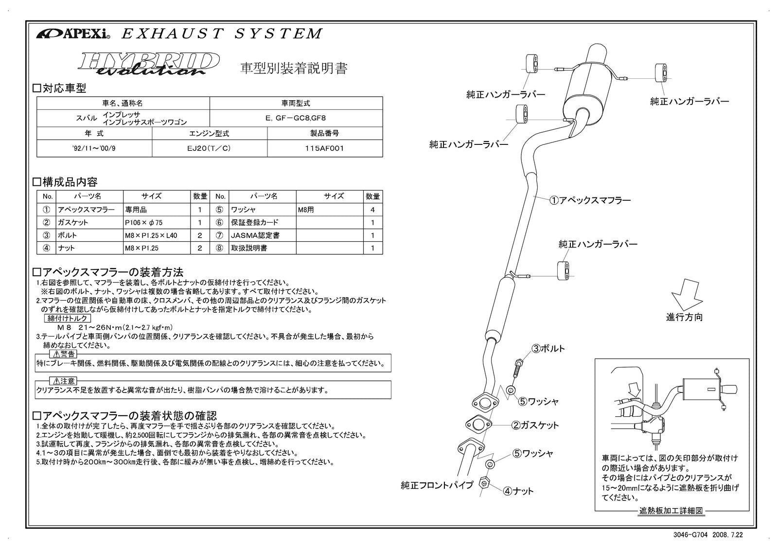 APEXI HYBRID MEGAPHONE Evolution Exhaust  For MAZDA Impreza GC8 115AF001