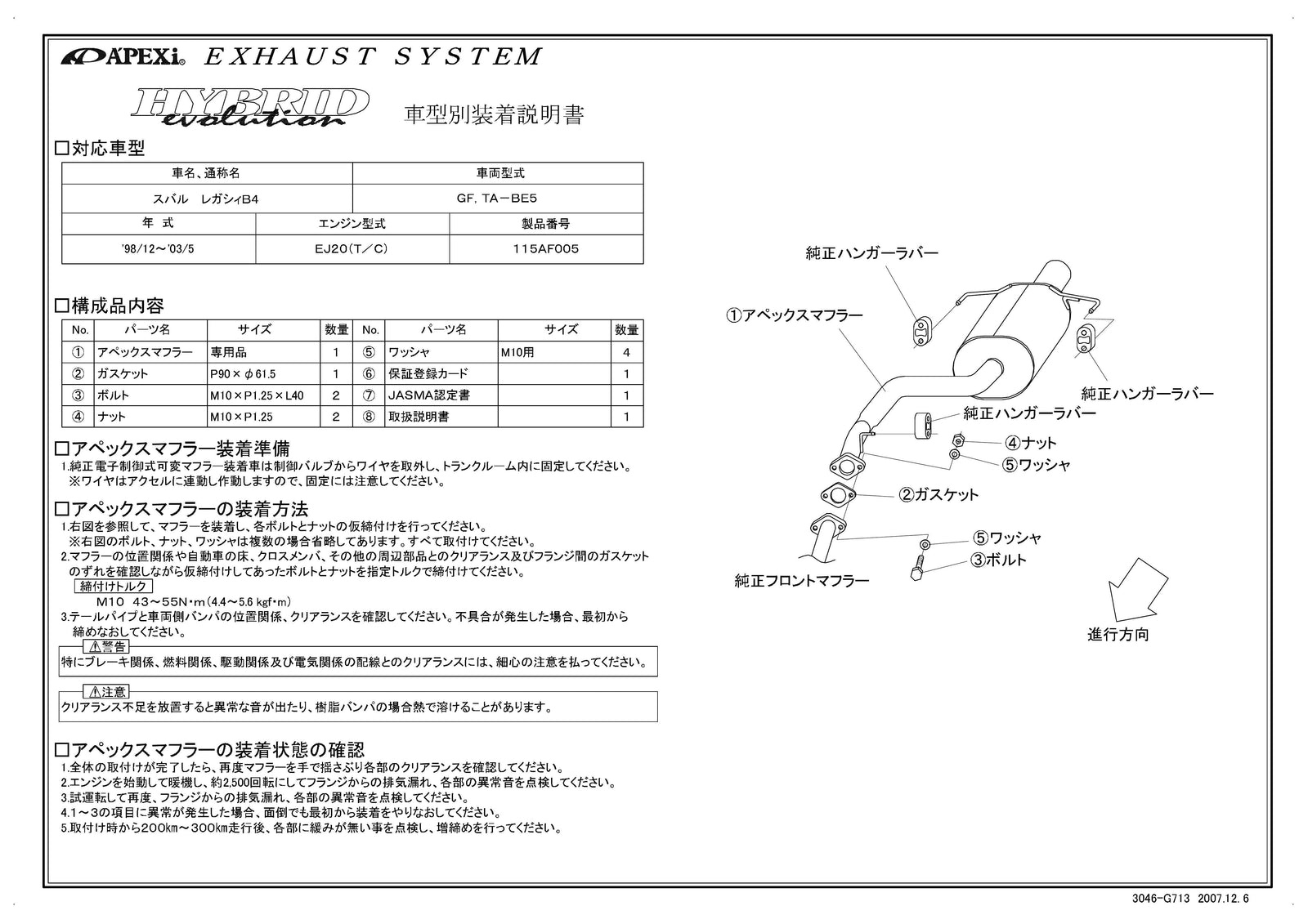 APEXI HYBRID MEGAPHONE Evolution Exhaust  For MAZDA Legacy B4 BE5 115AF005