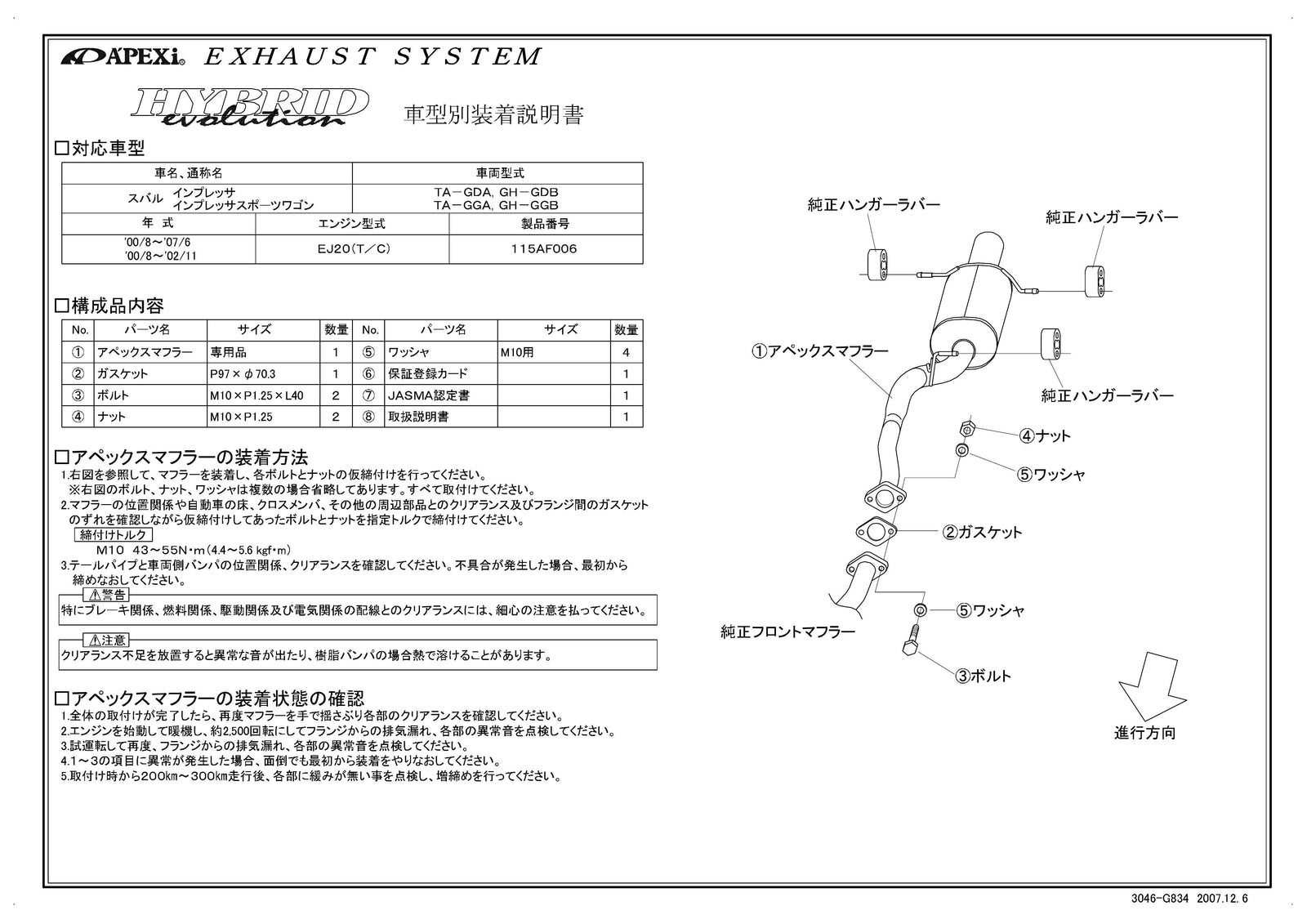 APEXI HYBRID MEGAPHONE Evolution Exhaust  For MAZDA Impreza GDA 115AF006