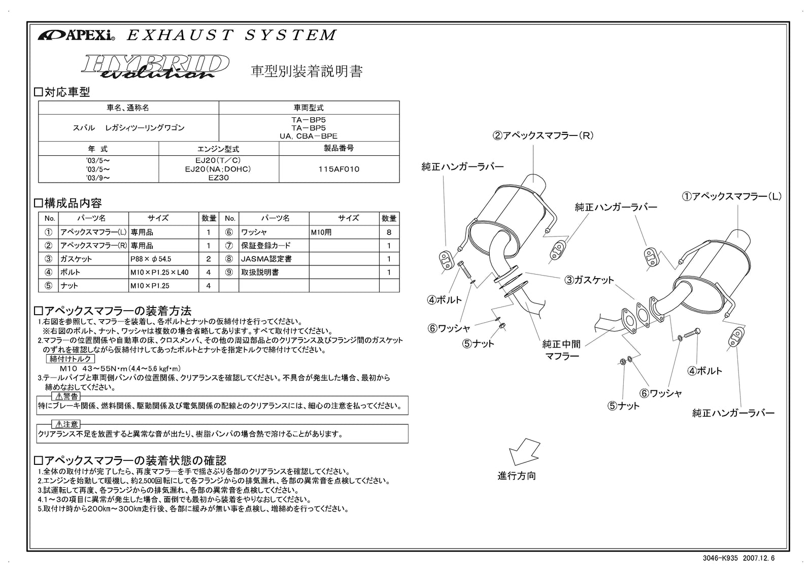 APEXI HYBRID MEGAPHONE Evolution Exhaust  For MAZDA Legacy Touring Wagon BPE 115AF010