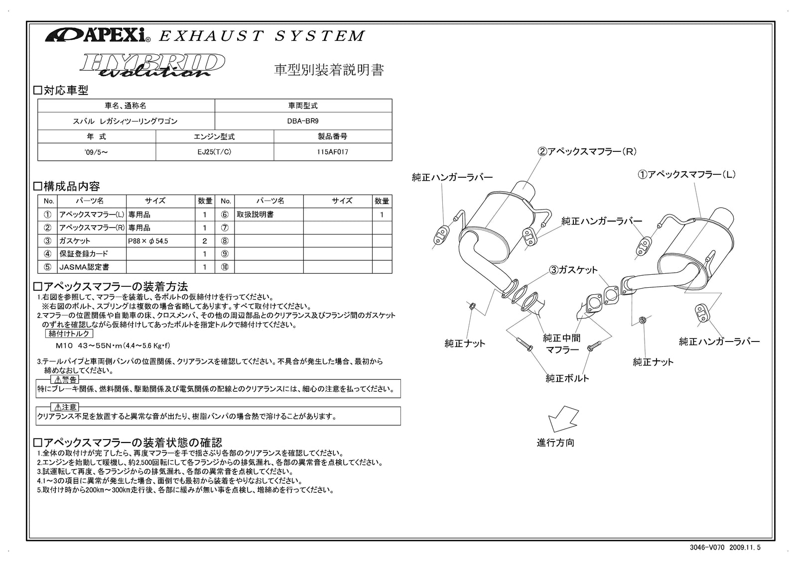 APEXI HYBRID MEGAPHONE Evolution Exhaust  For MAZDA Legacy Touring Wagon BR9 115AF017