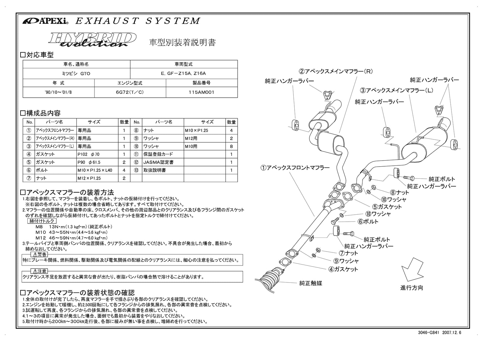 APEXI HYBRID MEGAPHONE Evolution Exhaust  For MITSUBISHI GTO Z15A Z16A 115AM001