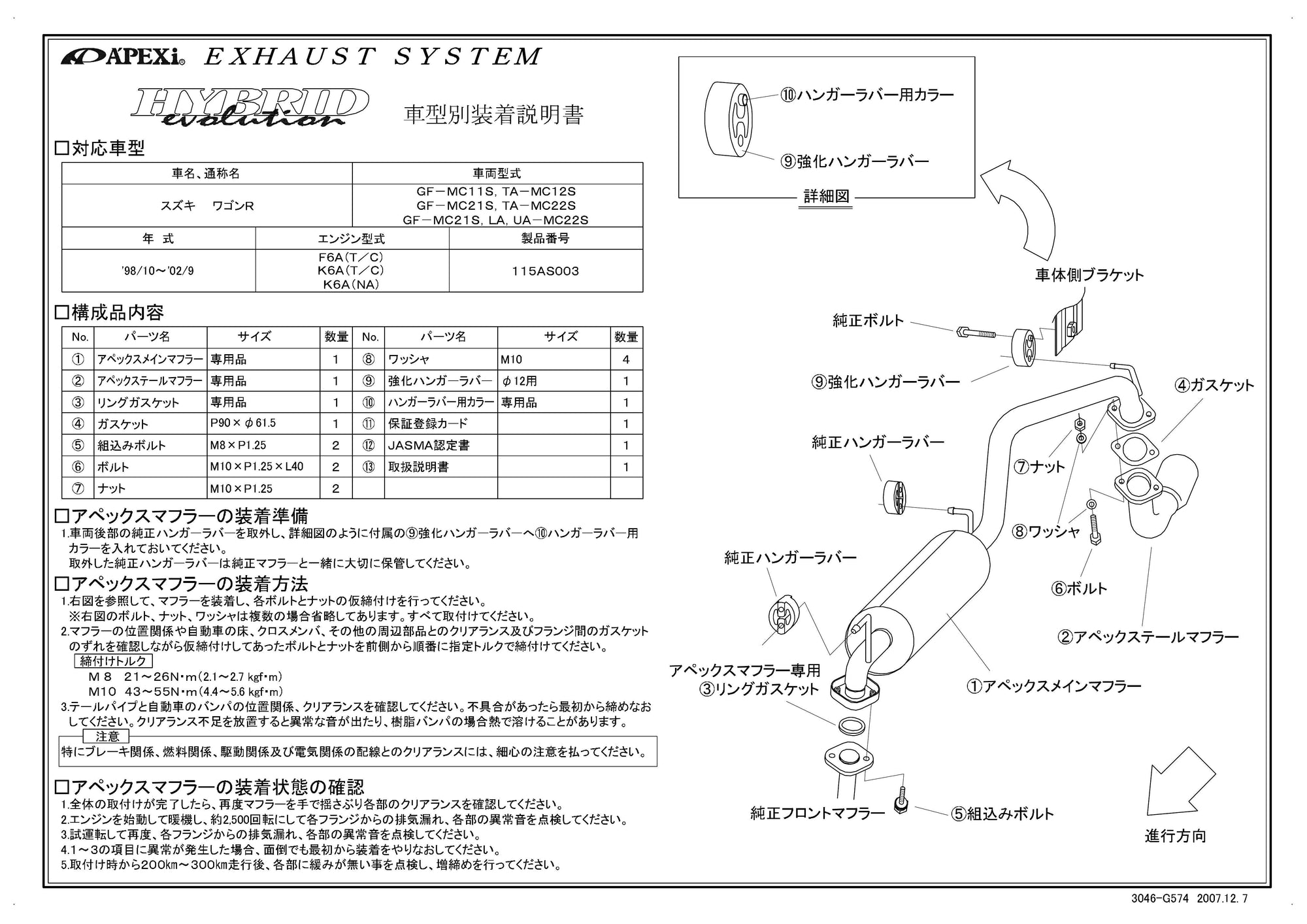APEXI HYBRID MEGAPHONE Evolution Exhaust  For SUZUKI Wagon R MC21S MC22S 115AS003