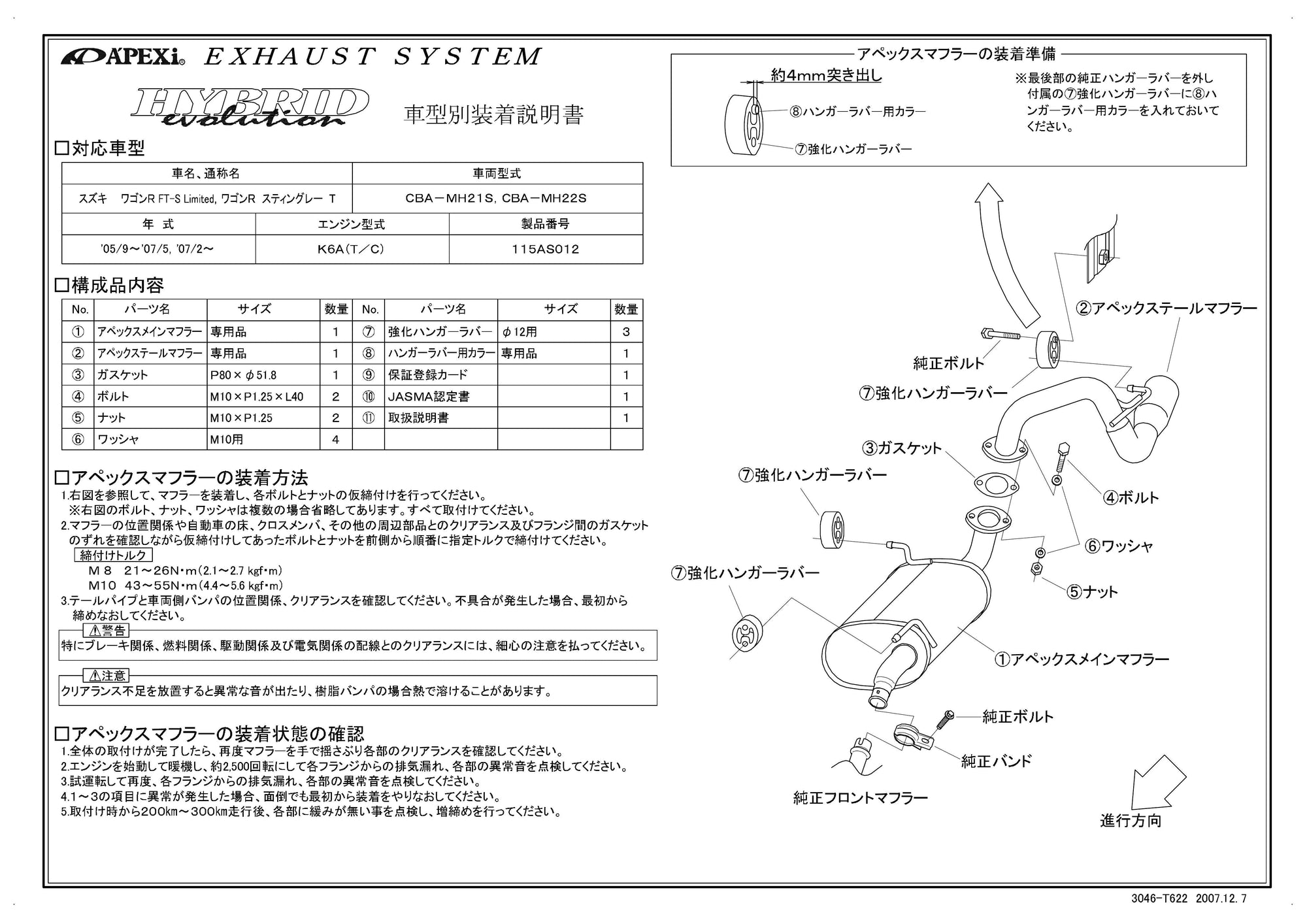 APEXI HYBRID MEGAPHONE Evolution Exhaust  For SUZUKI Wagon R MH21S 115AS012