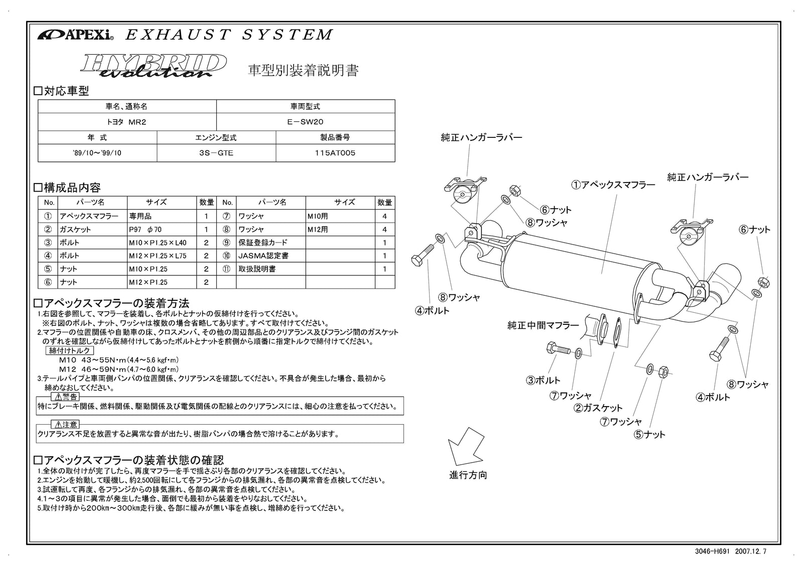 APEXI HYBRID MEGAPHONE Evolution Exhaust  For TOYOTA MR2 SW20 115AT005