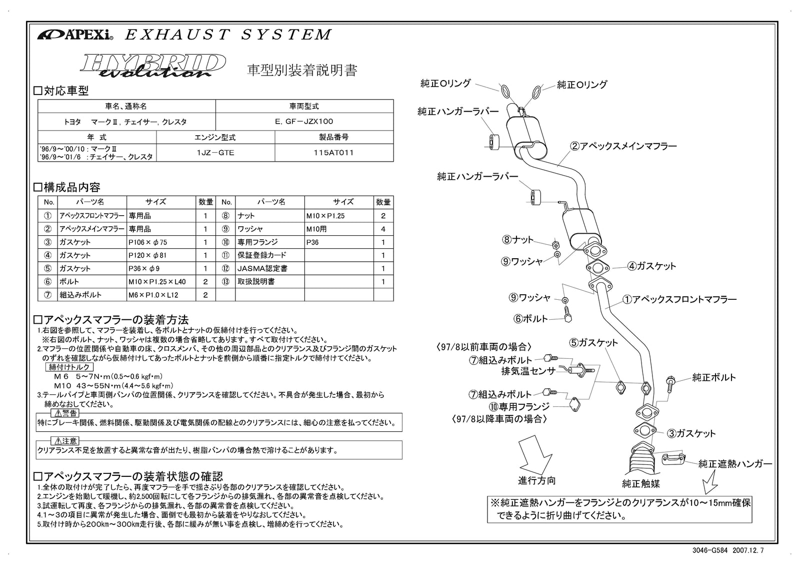 APEXI HYBRID MEGAPHONE Evolution Exhaust  For TOYOTA Mark II Chaser Cresta JZX100 115AT011