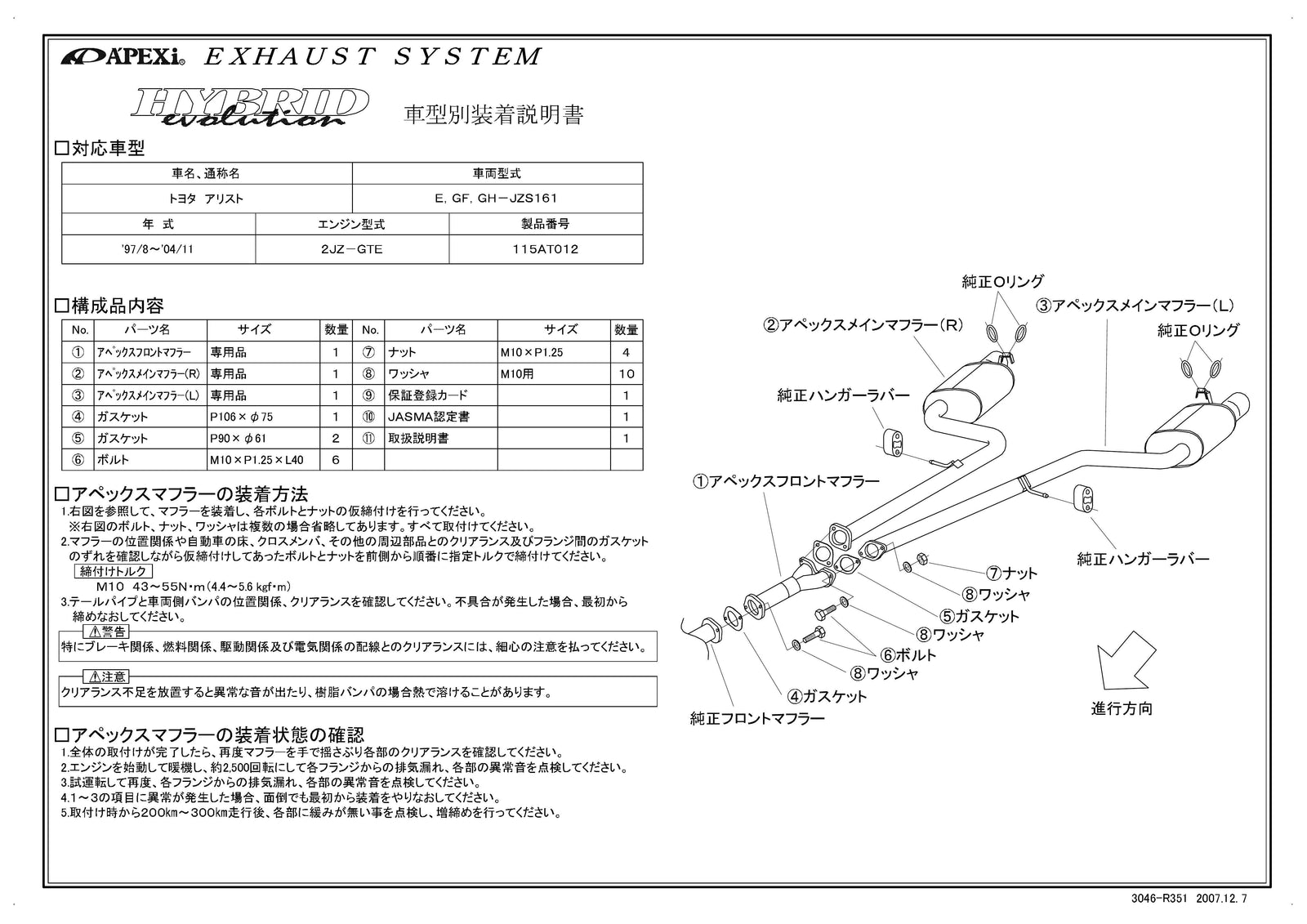 APEXI HYBRID MEGAPHONE Evolution Exhaust  For TOYOTA Aristo JZS161 115AT012